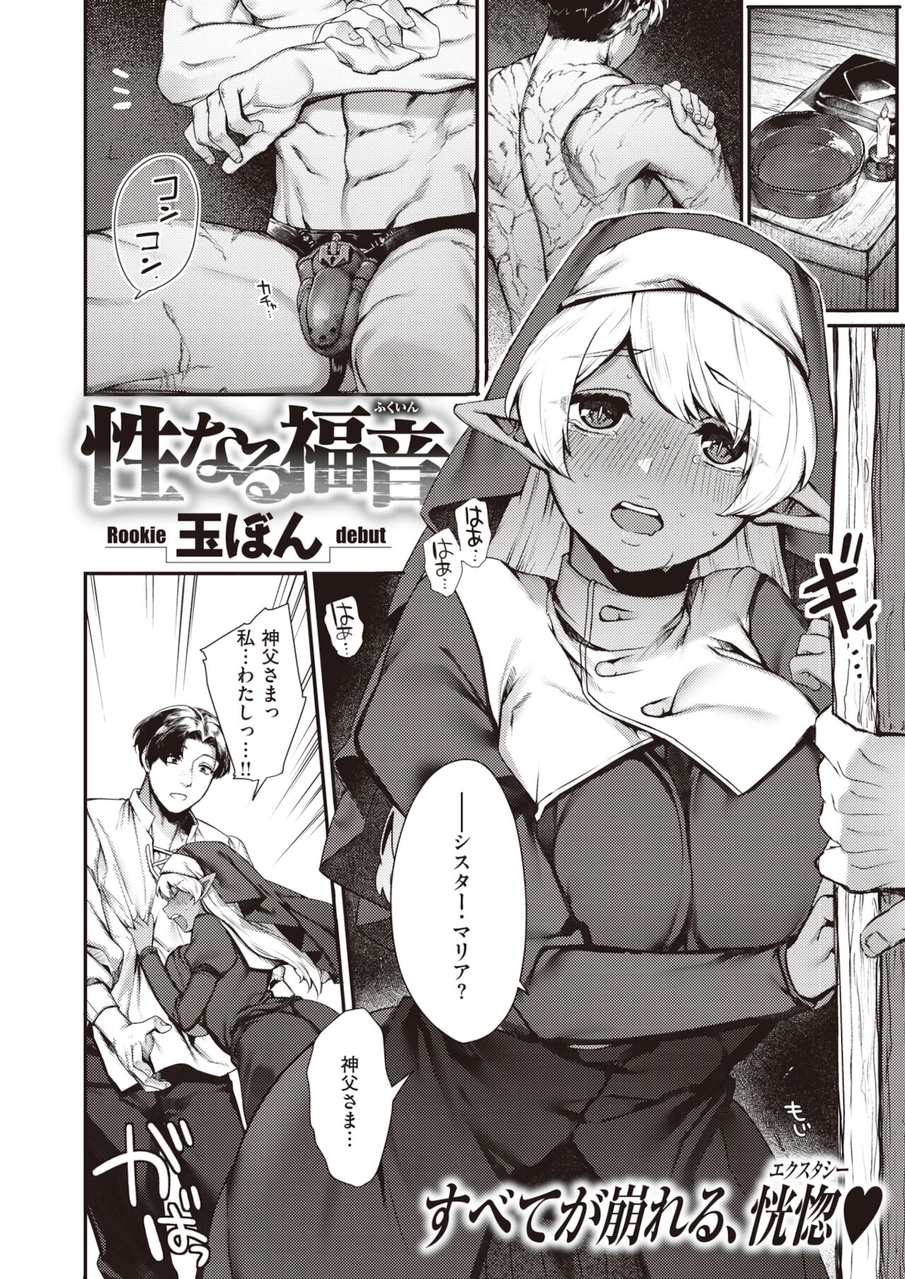 Isekai Rakuten Vol.4 page 3 full