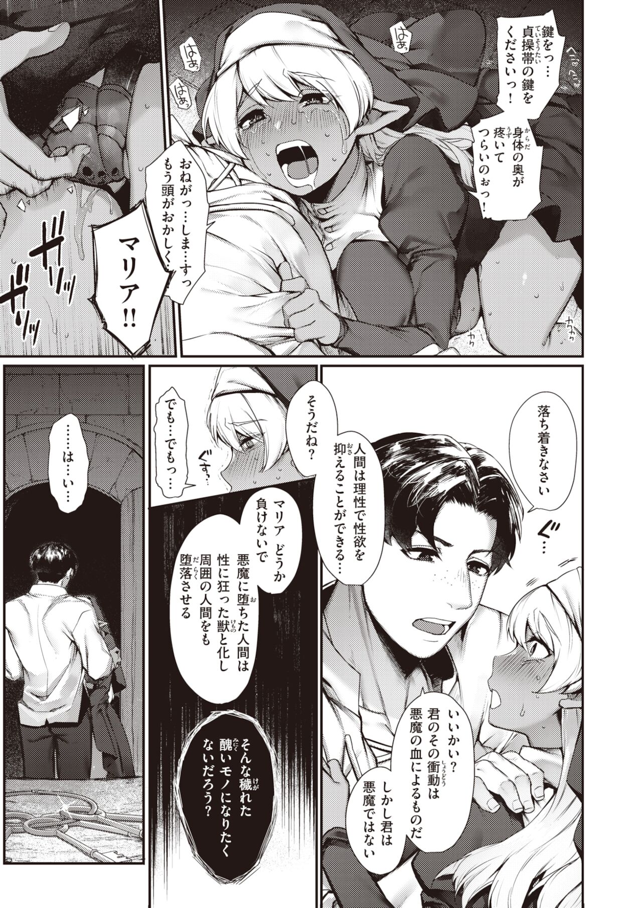 Isekai Rakuten Vol.4 page 4 full