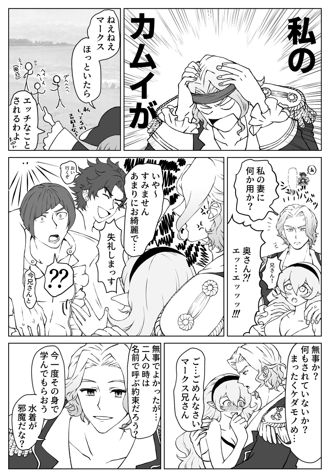 Maakusu No Otakara page 3 full