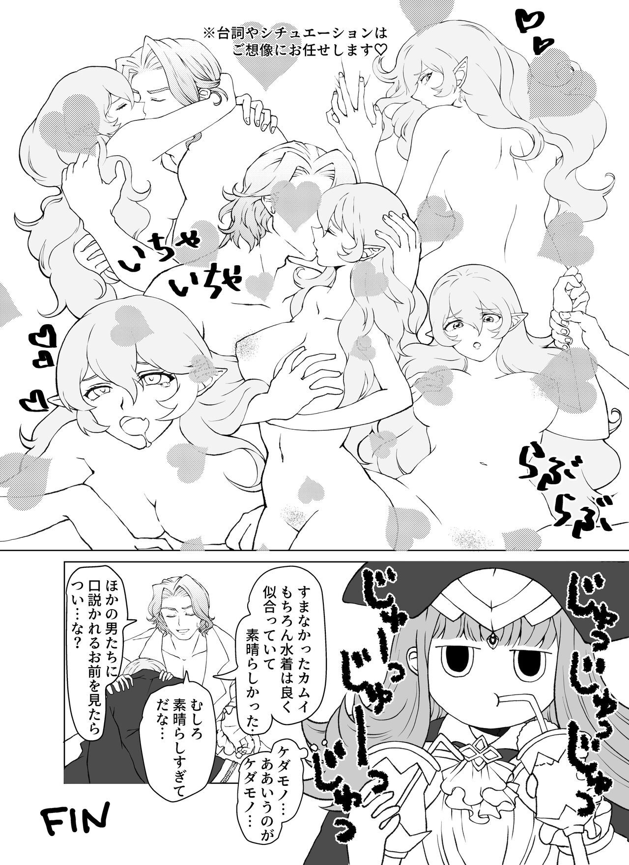 Maakusu No Otakara page 4 full