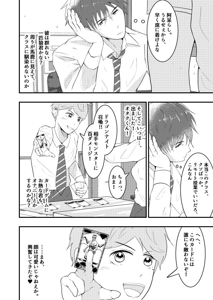 THE Otoko o Jikan Teishi 2 in Danshikou page 5 full
