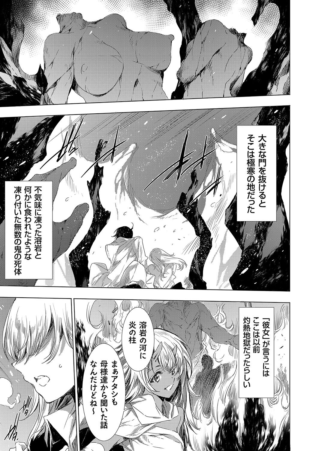 Comic Grape Vol.107 page 3 full