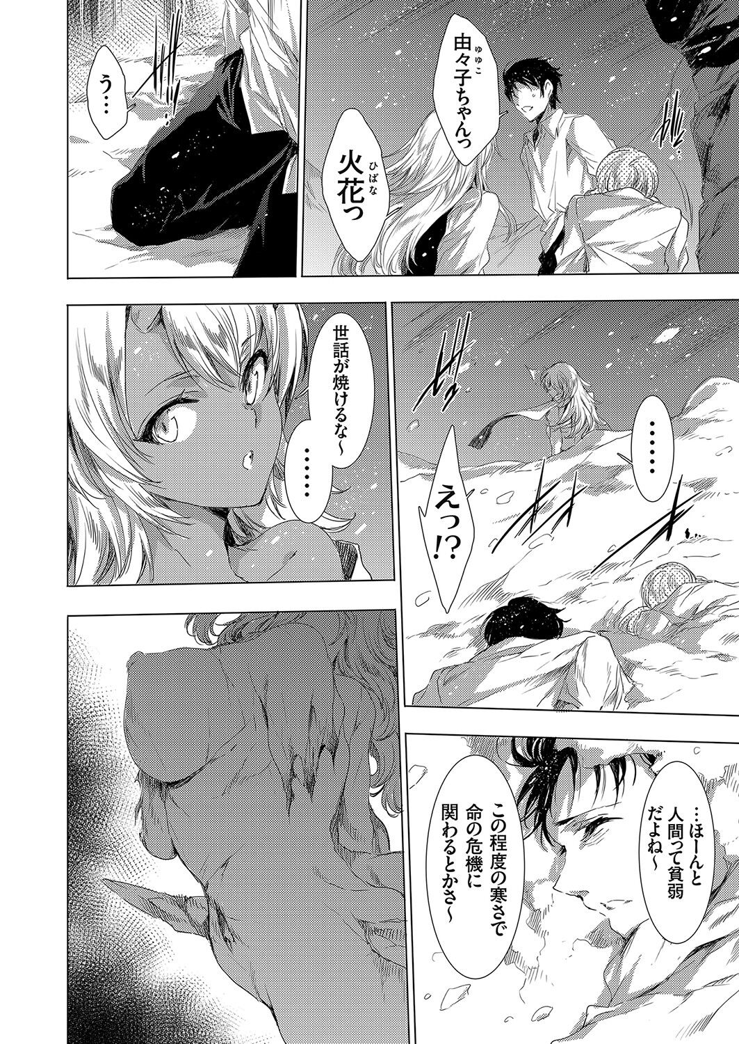 Comic Grape Vol.107 page 4 full