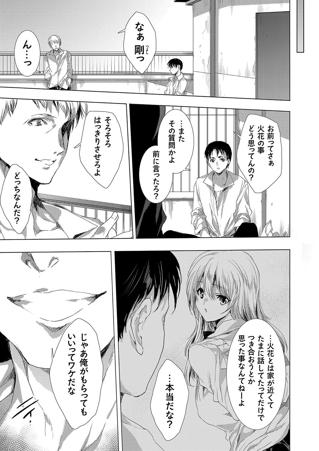 Comic Grape Vol.107 page 9 full