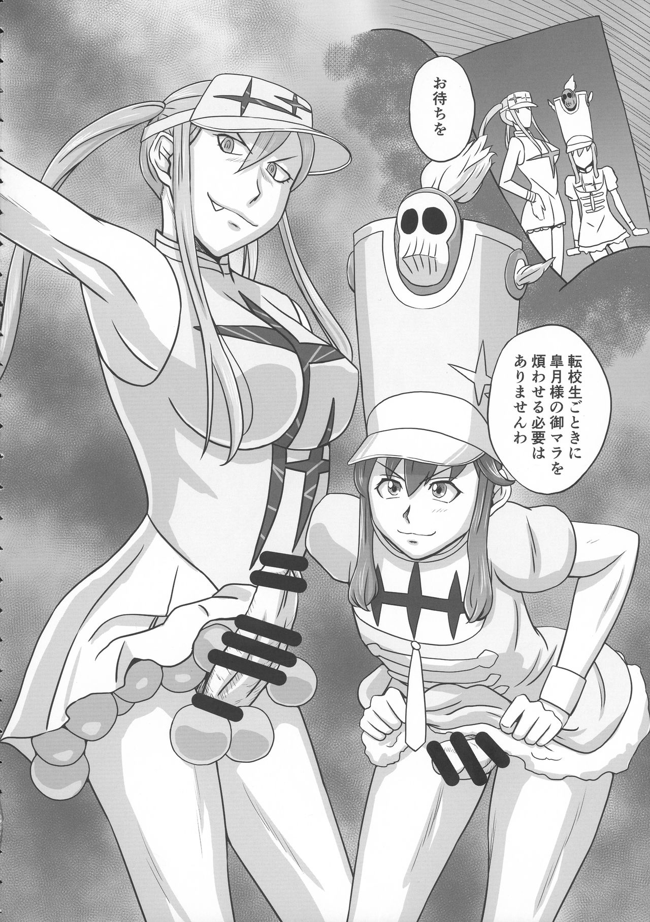 Ryuuko Kankin Ryoujoku page 6 full