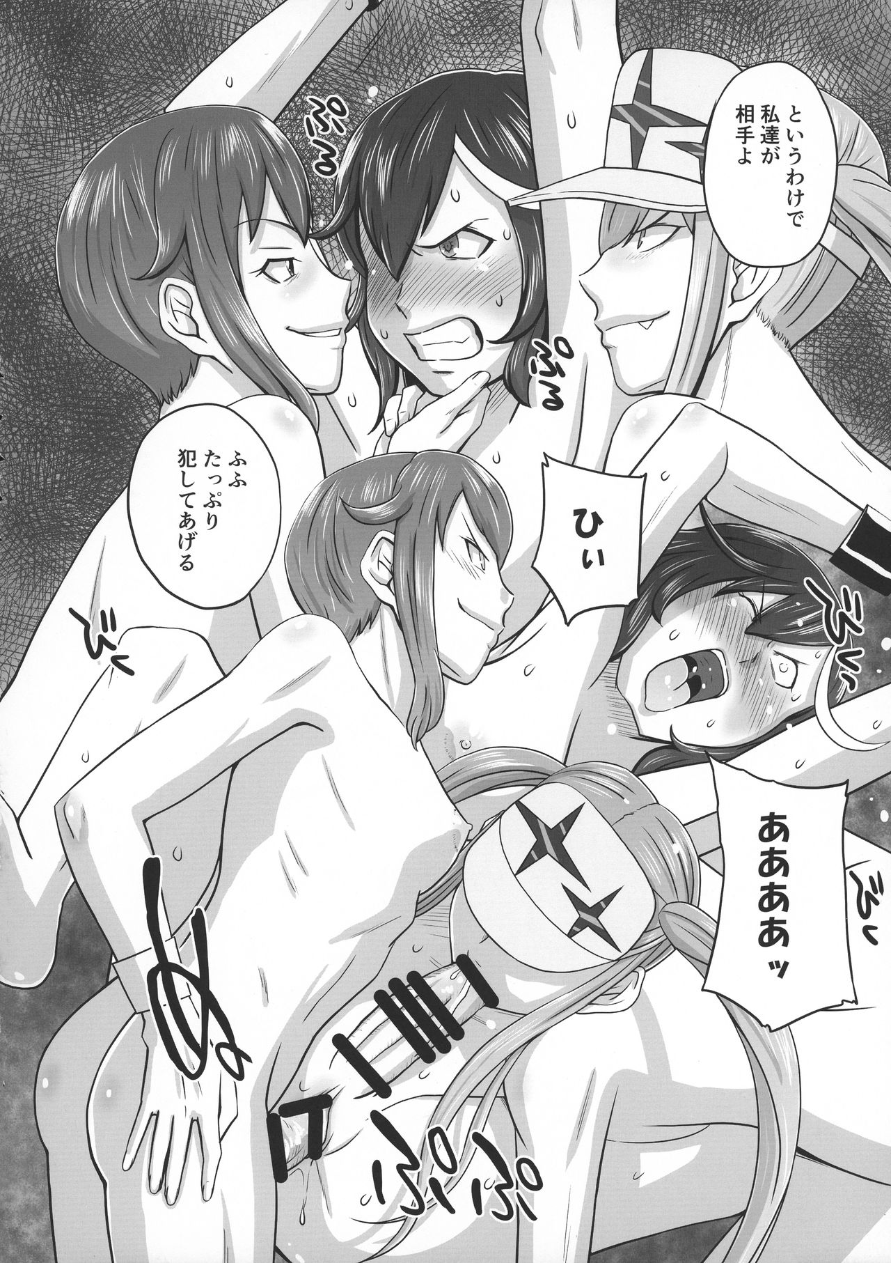 Ryuuko Kankin Ryoujoku page 8 full