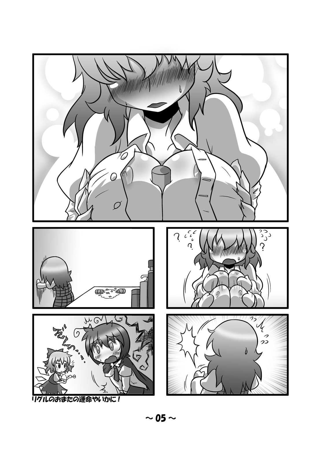 Shota-chin  Gensoukyou page 4 full