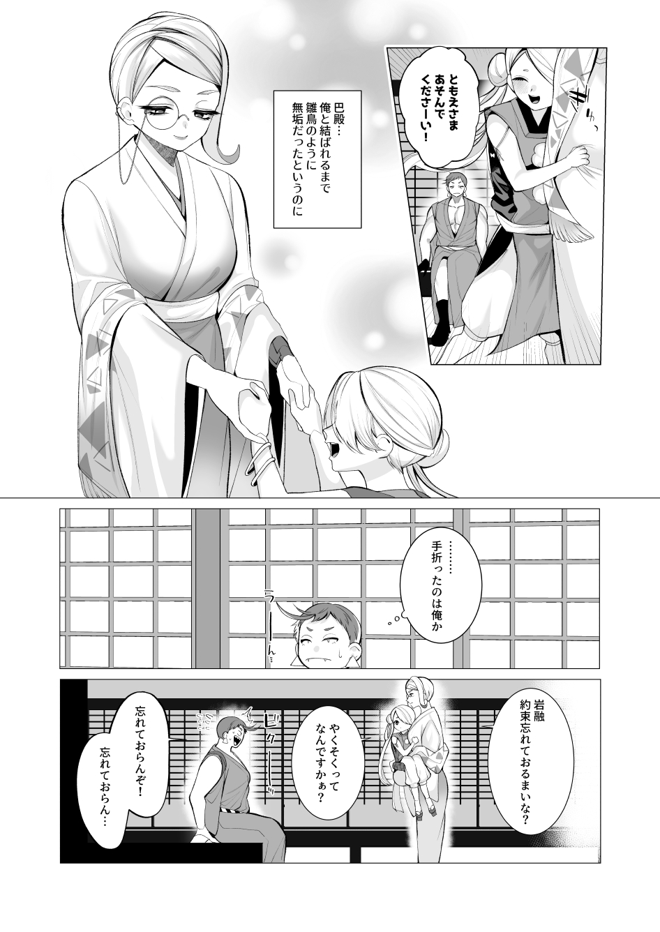 Mukunaru Hinadori Zenpen page 6 full