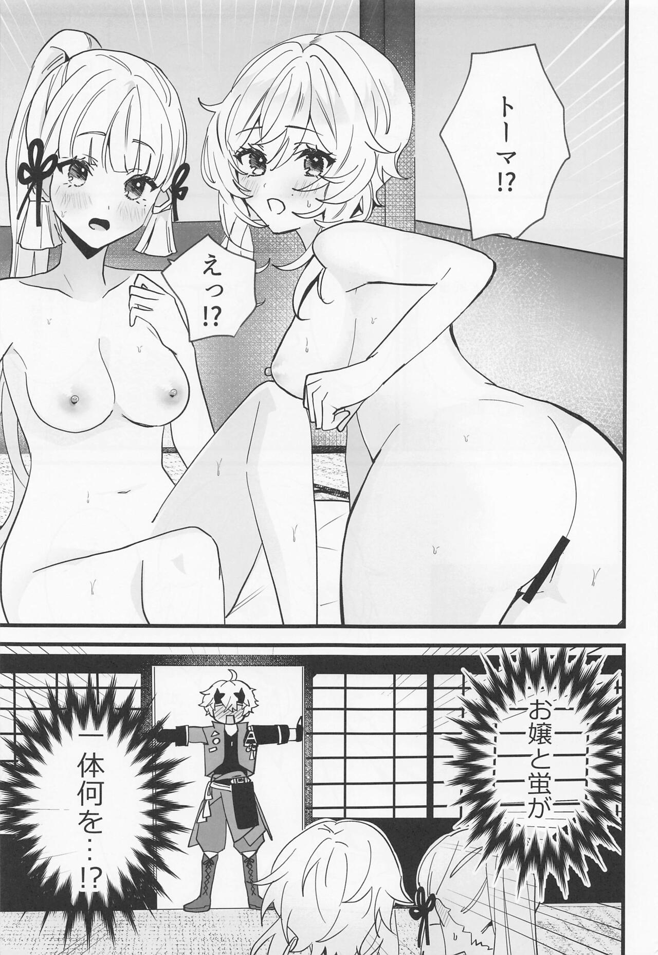 Hotaru ga Ayaka ni Onanie Oshiete Thoma ga Makikomareru Hon page 4 full