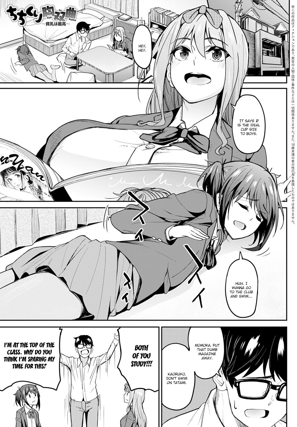 Chichikuri Kyousoukyoku ~Hinnyuu wa Saikou~ | Tryst Concerto ~Itty-bitty Titties Are the Best~ page 1 full