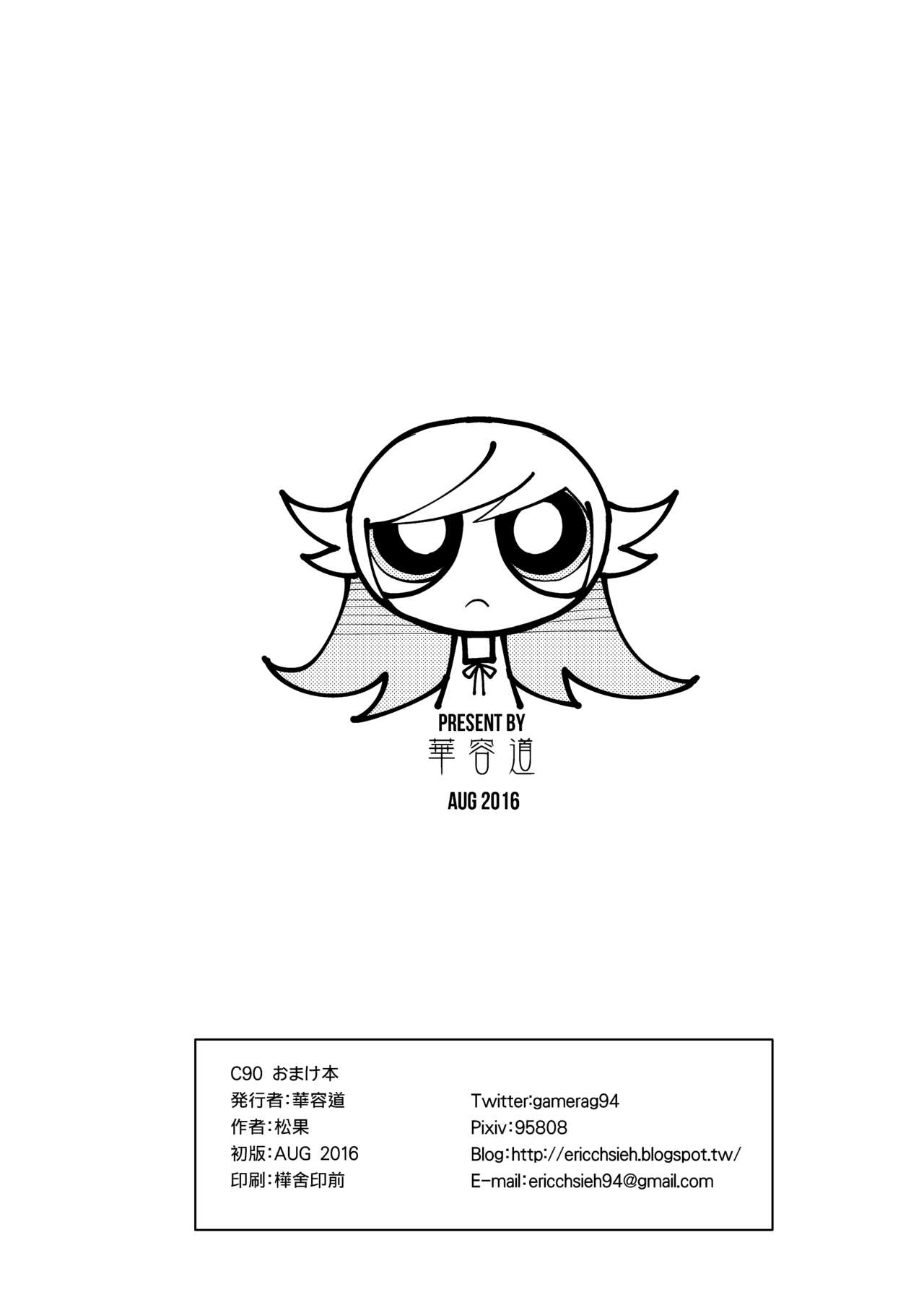 C90 Omake Bon page 10 full