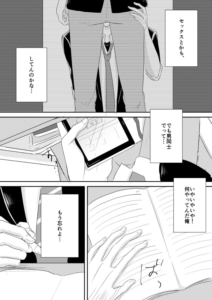 PEEPING TOM page 10 full