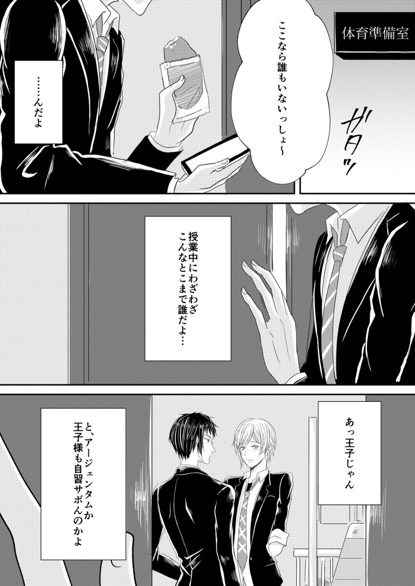 PEEPING TOM page 3 full