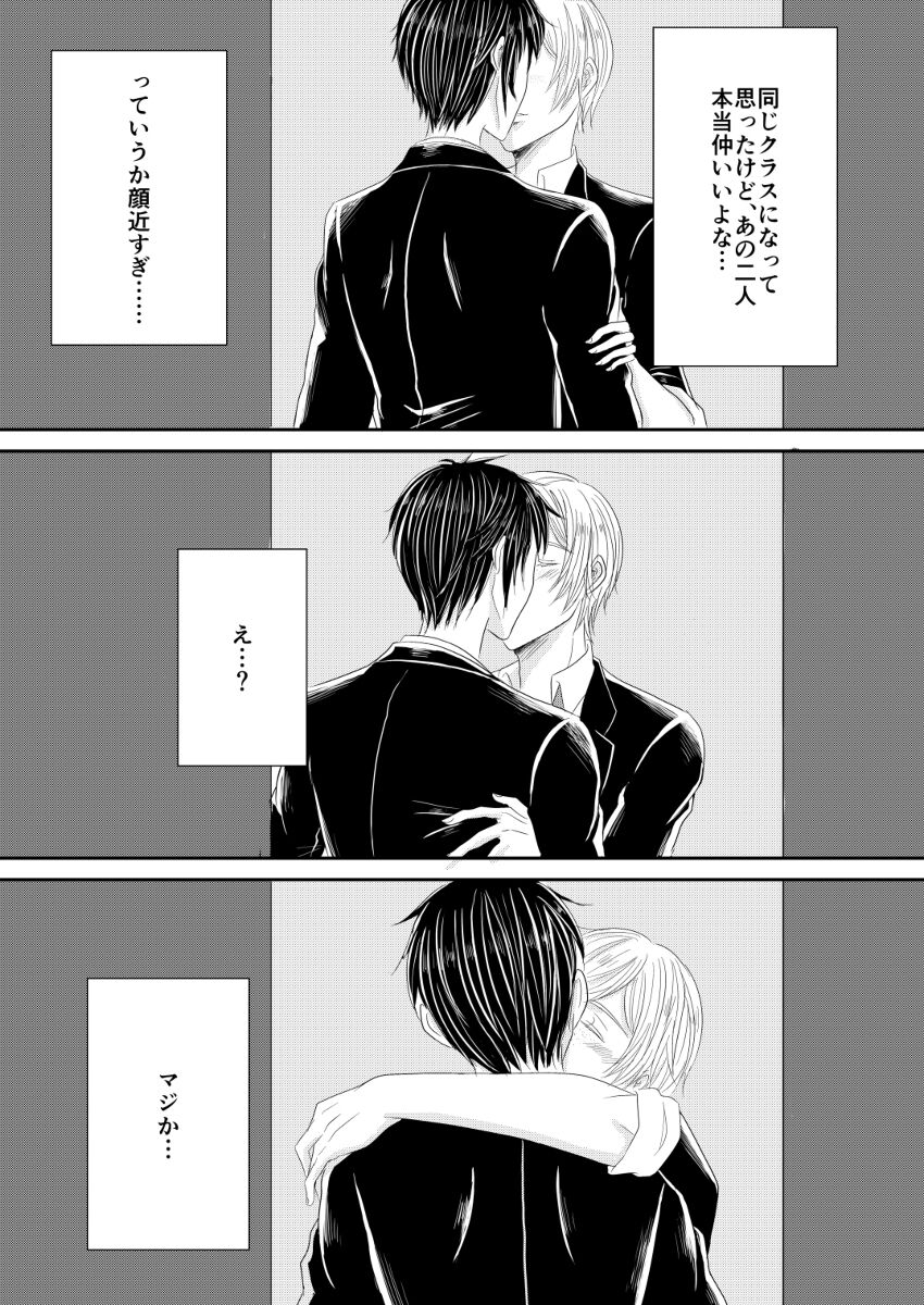 PEEPING TOM page 4 full