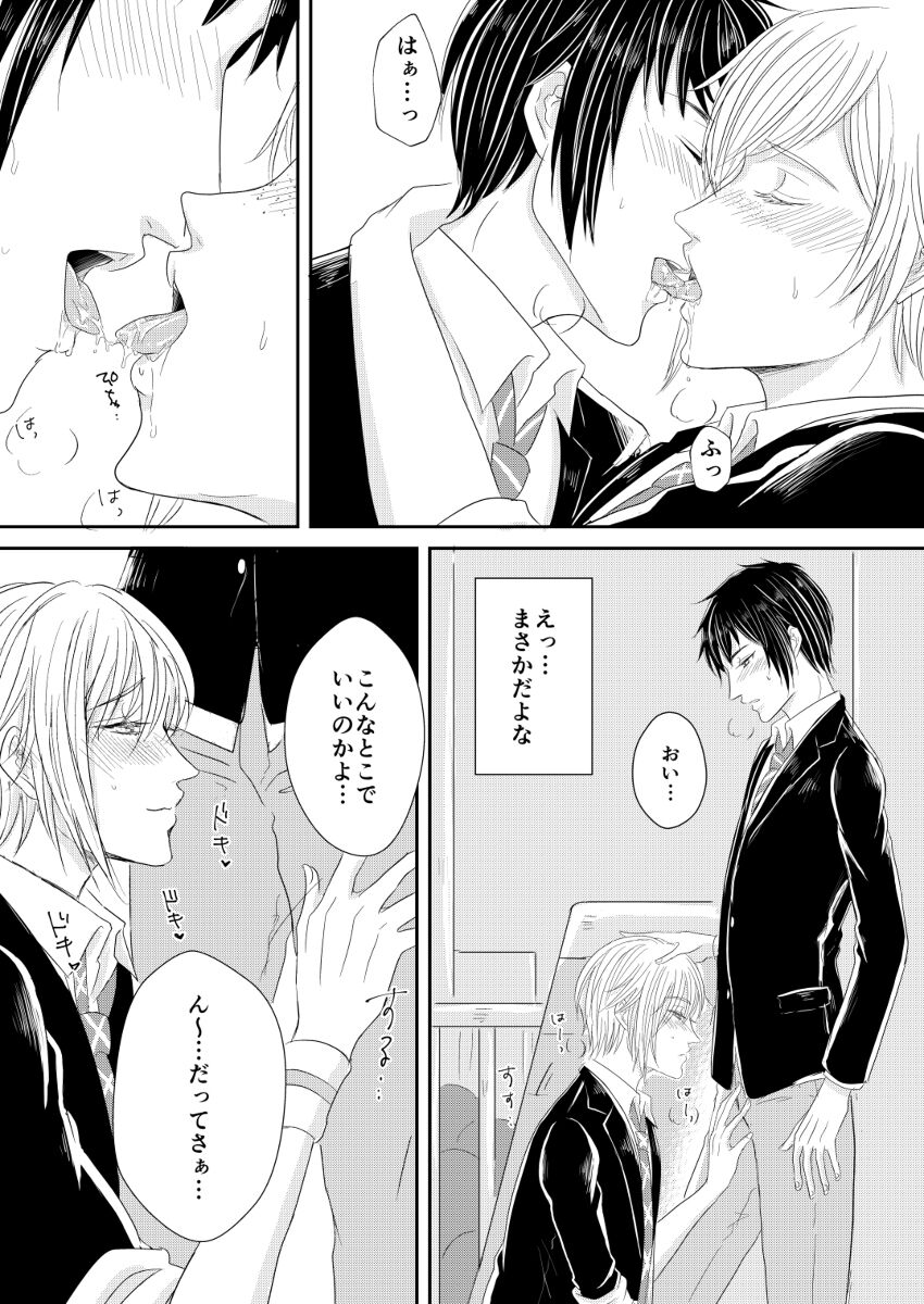 PEEPING TOM page 5 full