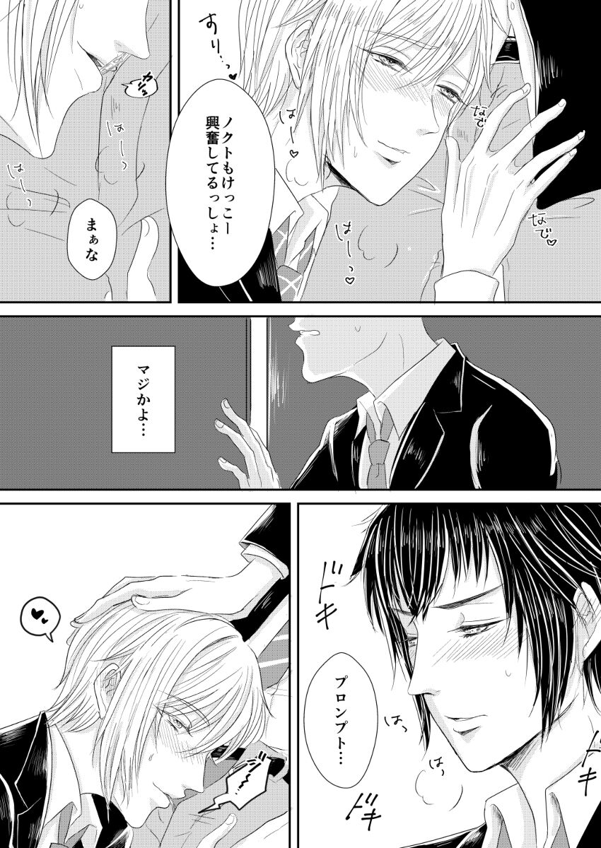 PEEPING TOM page 6 full