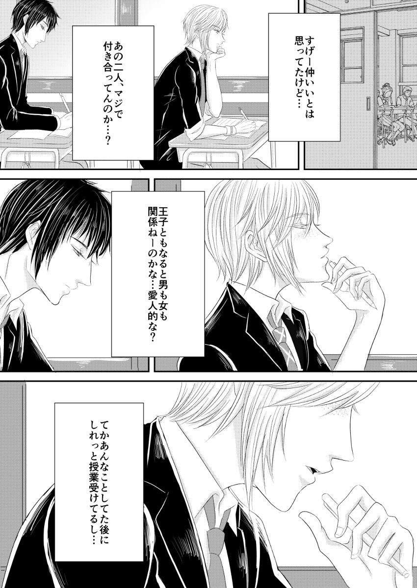 PEEPING TOM page 9 full