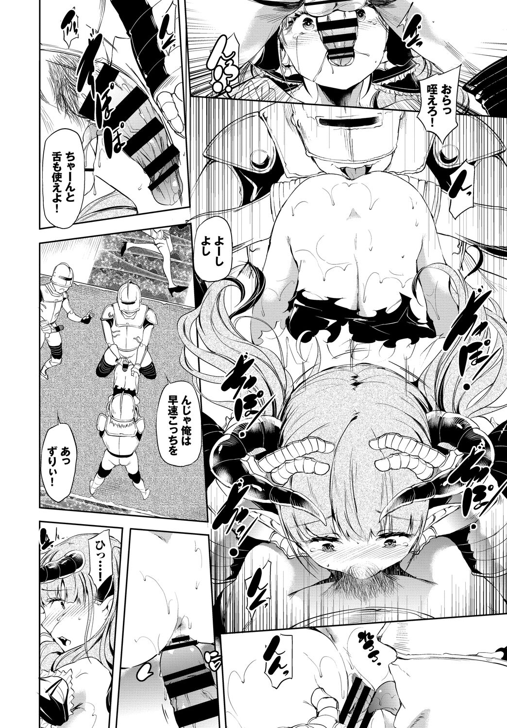 Fetishism Vol. 5 ~Fantasy Ryoujoku Hen~ page 10 full