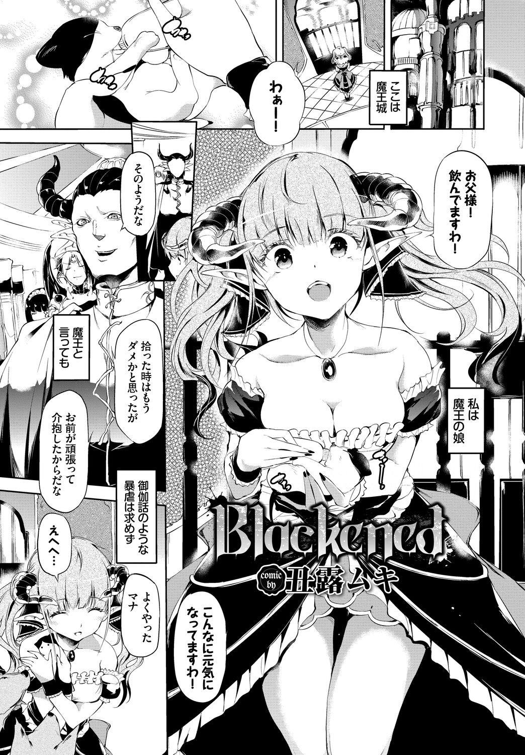 Fetishism Vol. 5 ~Fantasy Ryoujoku Hen~ page 3 full
