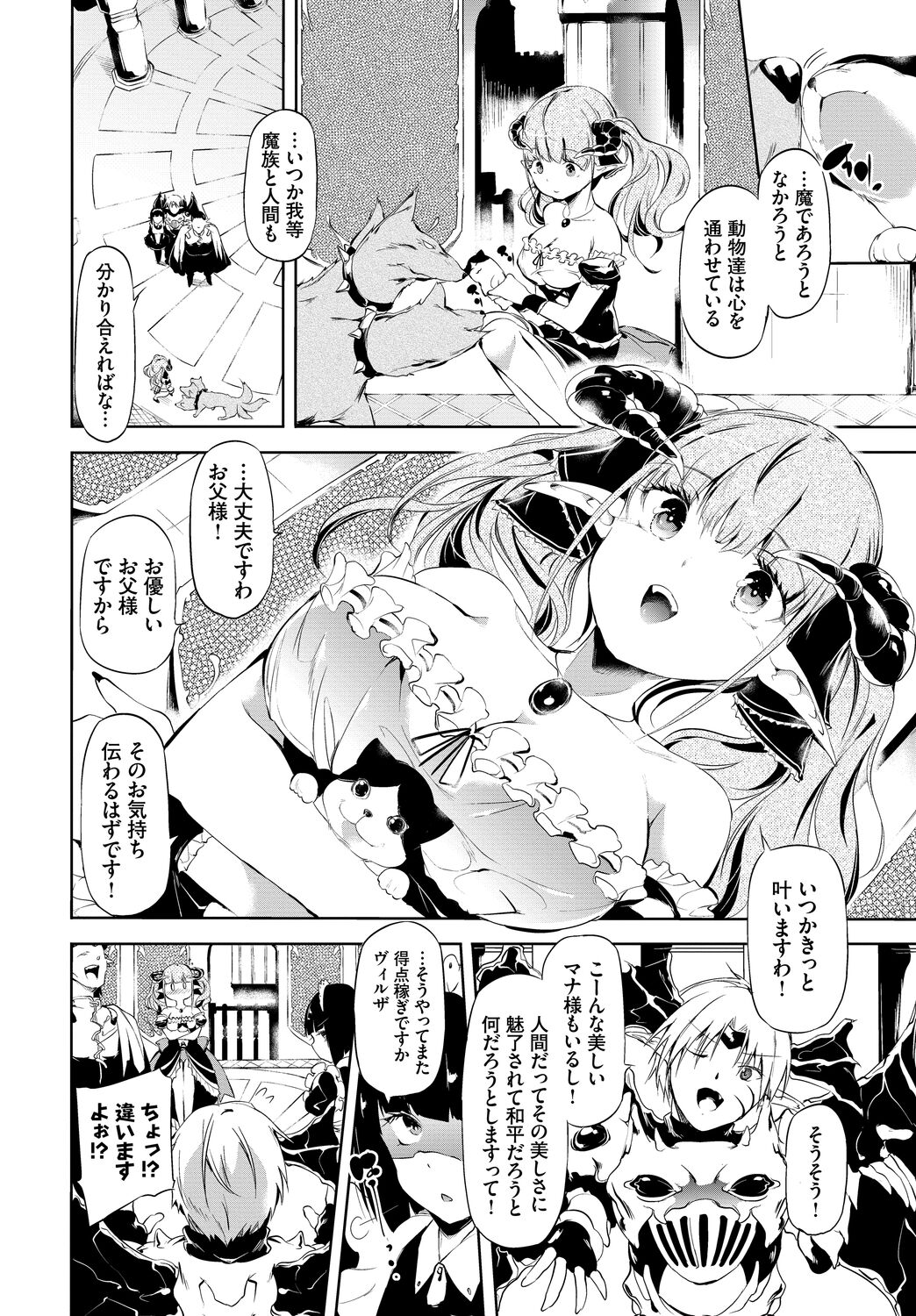 Fetishism Vol. 5 ~Fantasy Ryoujoku Hen~ page 4 full