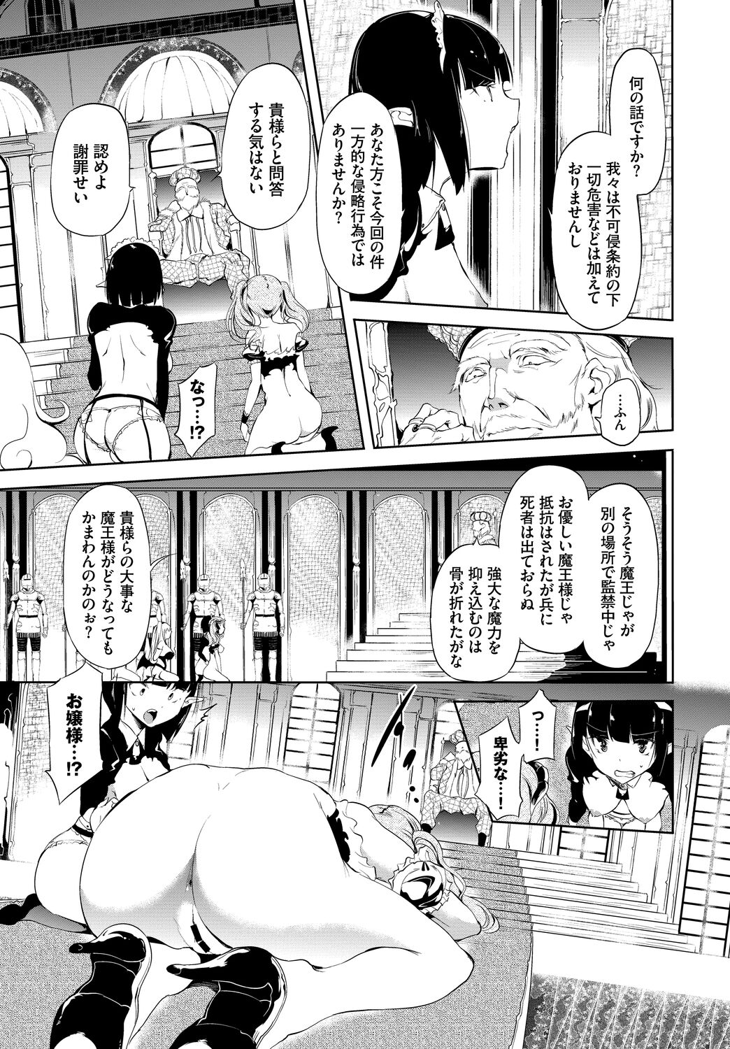 Fetishism Vol. 5 ~Fantasy Ryoujoku Hen~ page 7 full