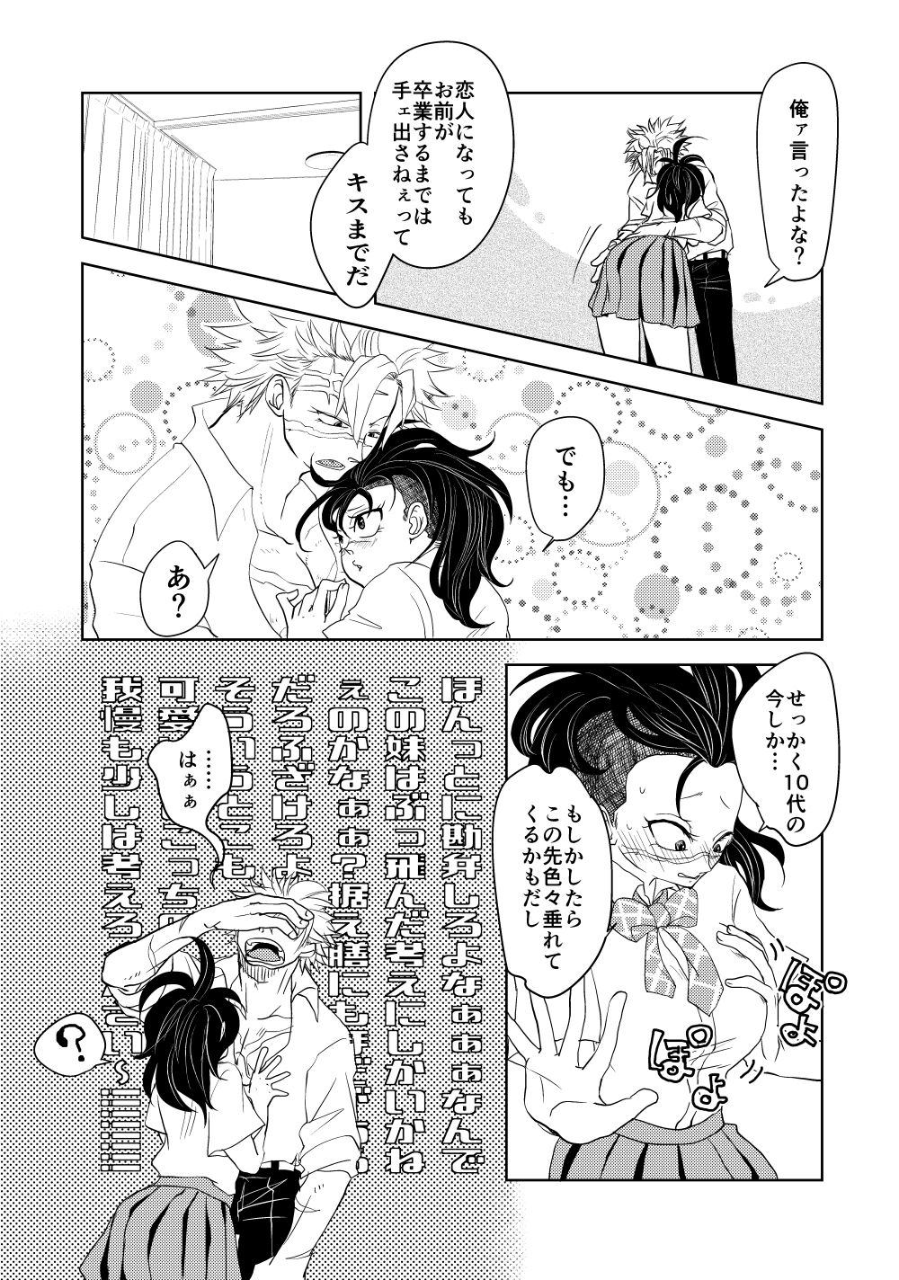 Jotaika Ansoro Kikou page 3 full