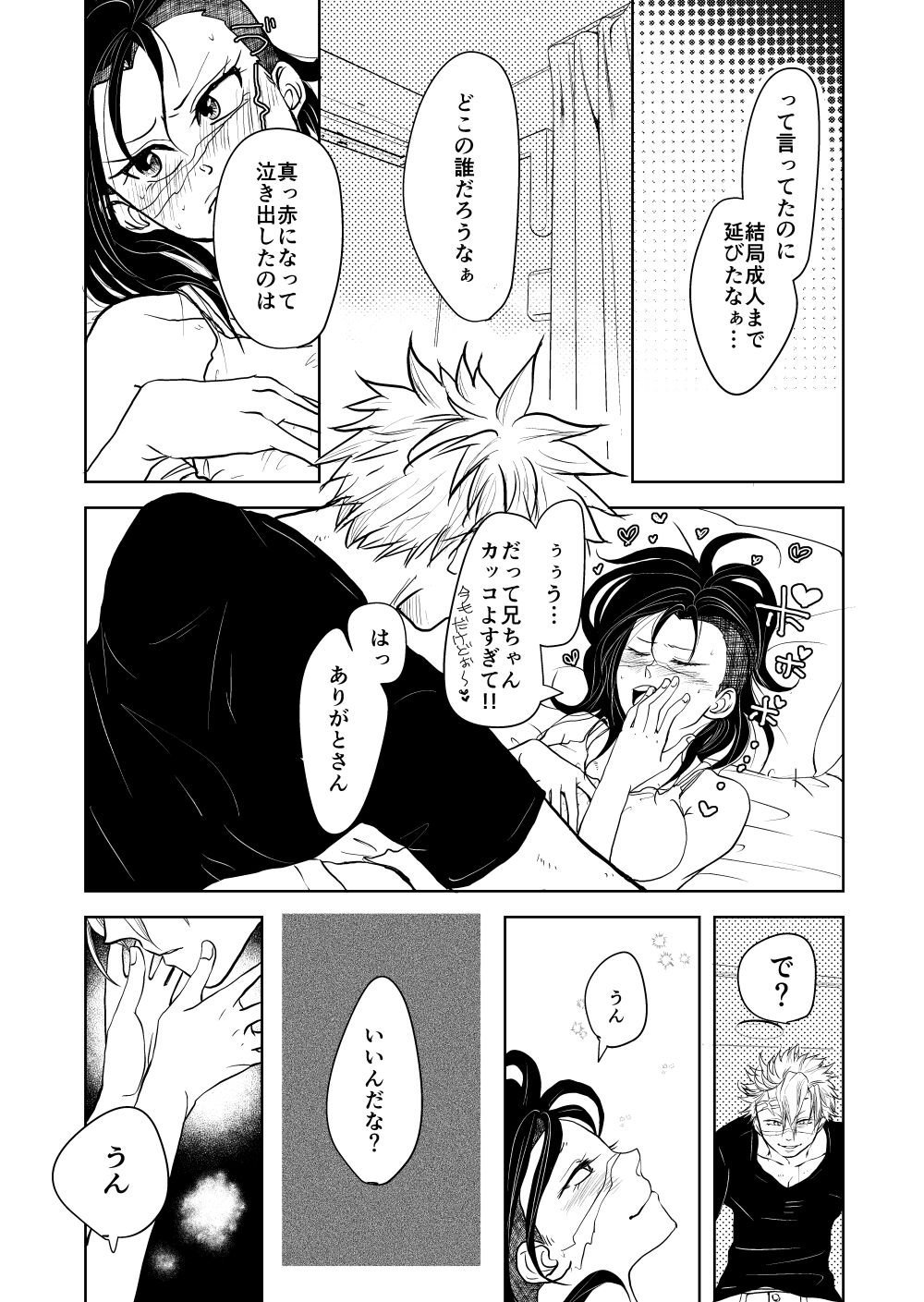 Jotaika Ansoro Kikou page 5 full