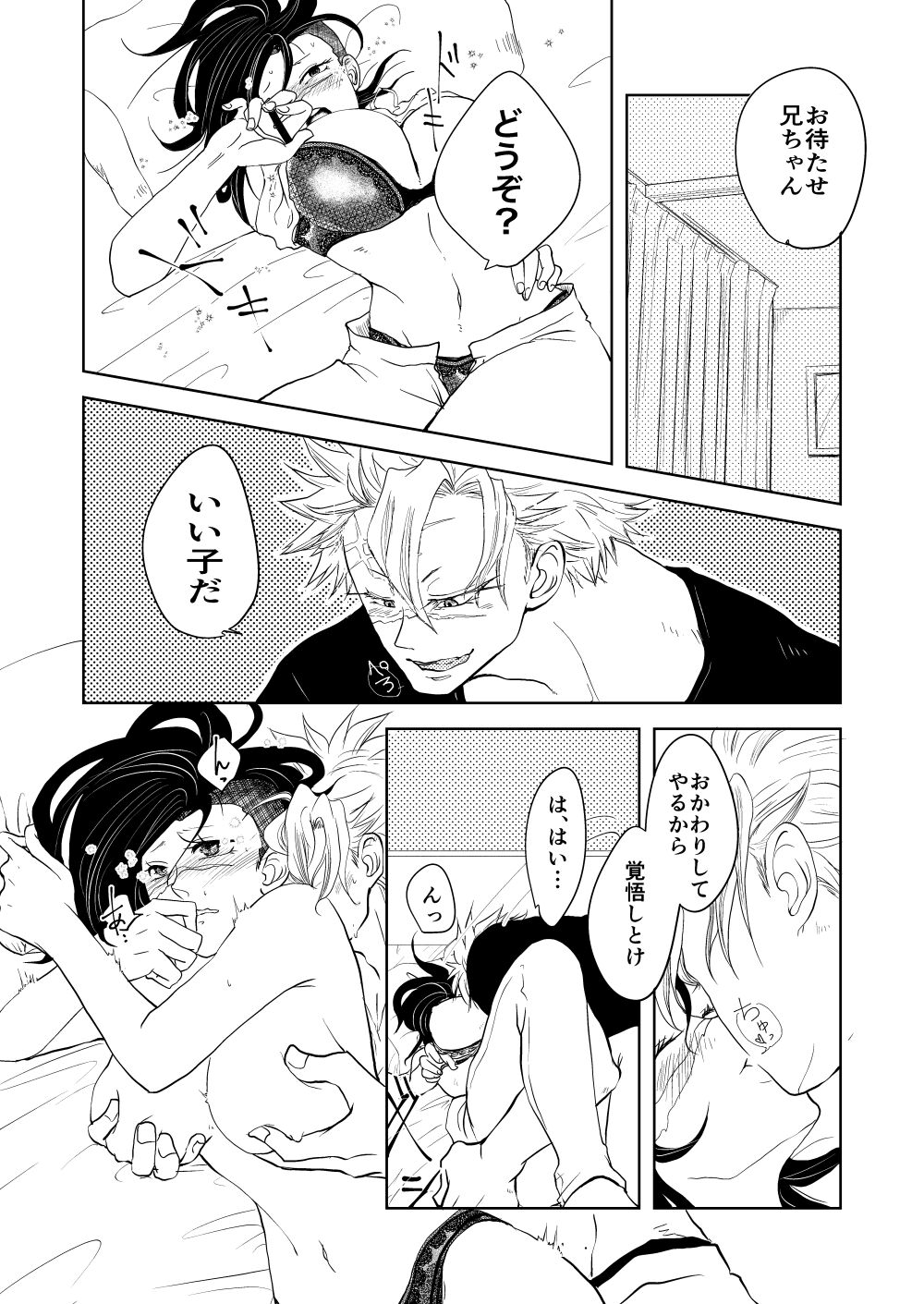 Jotaika Ansoro Kikou page 6 full