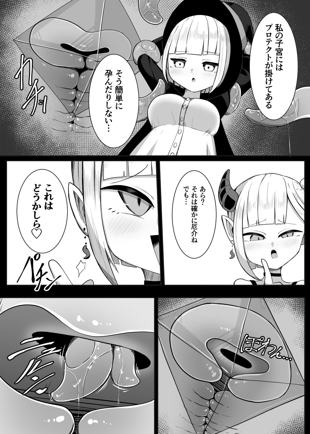 Mahou Tsukai-chan ga Shokushu no Naedoko ni Naru Hanashi page 10 full