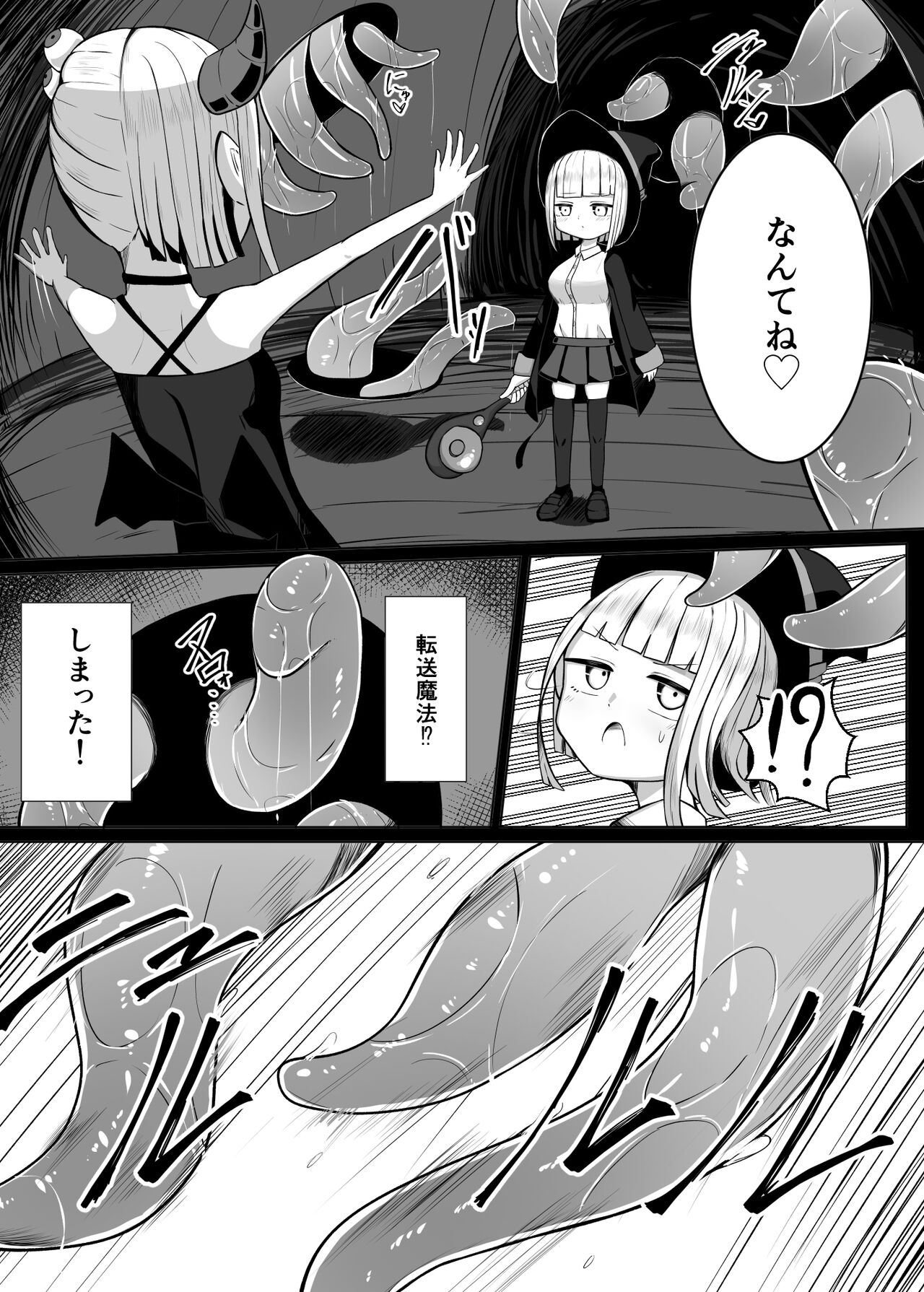 Mahou Tsukai-chan ga Shokushu no Naedoko ni Naru Hanashi page 7 full