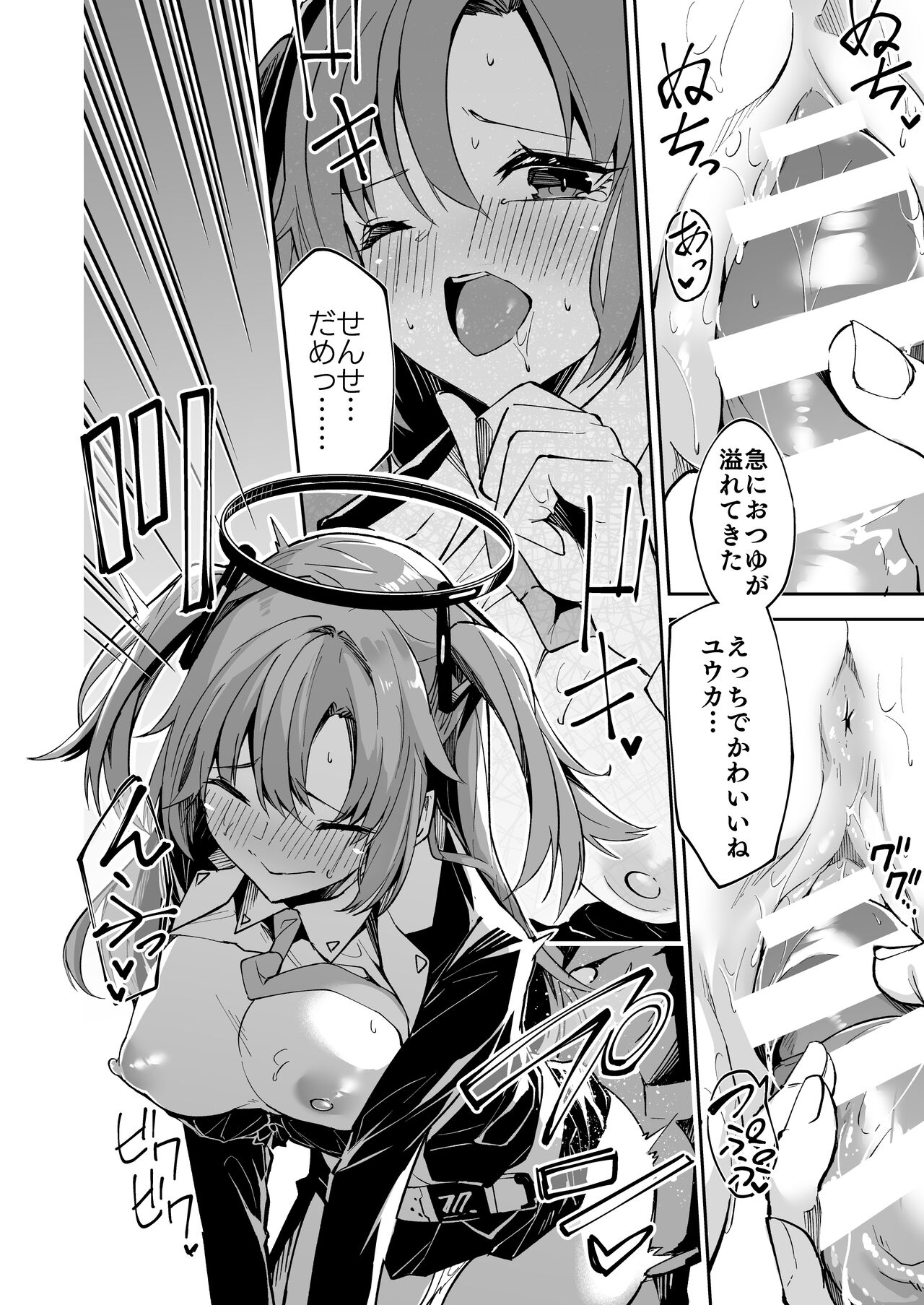 BluArch no Ecchi na Mini Manga Matome Hon page 8 full