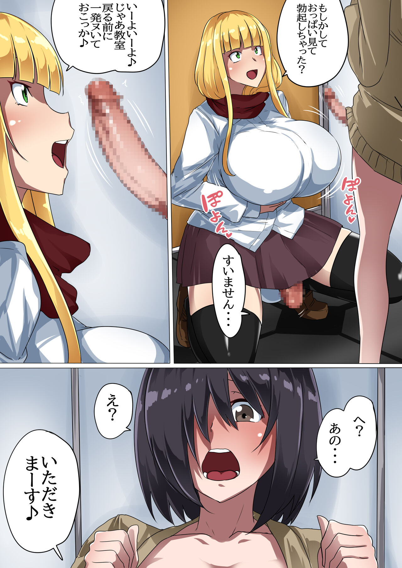 Futanari Gal to Futanari Jimiko page 7 full