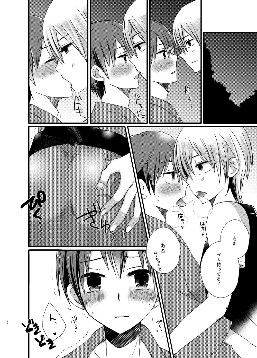 Nagori Natsu page 10 full