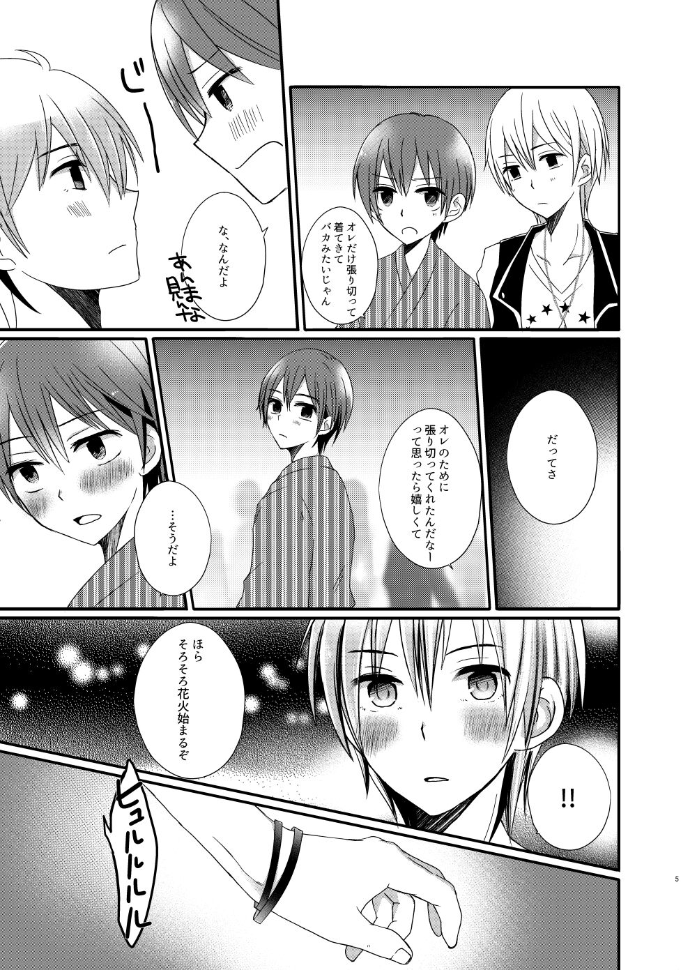 Nagori Natsu page 5 full