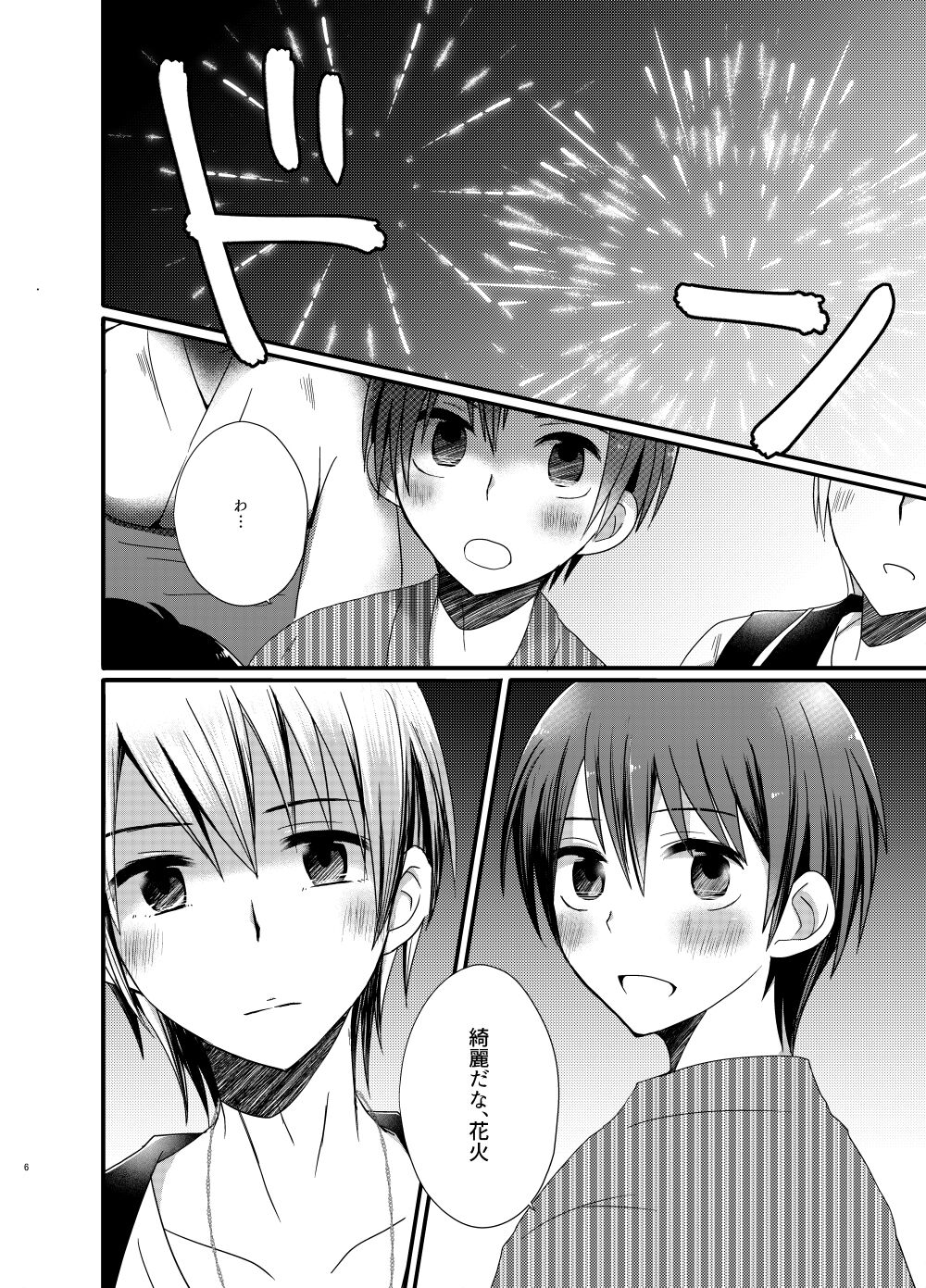 Nagori Natsu page 6 full