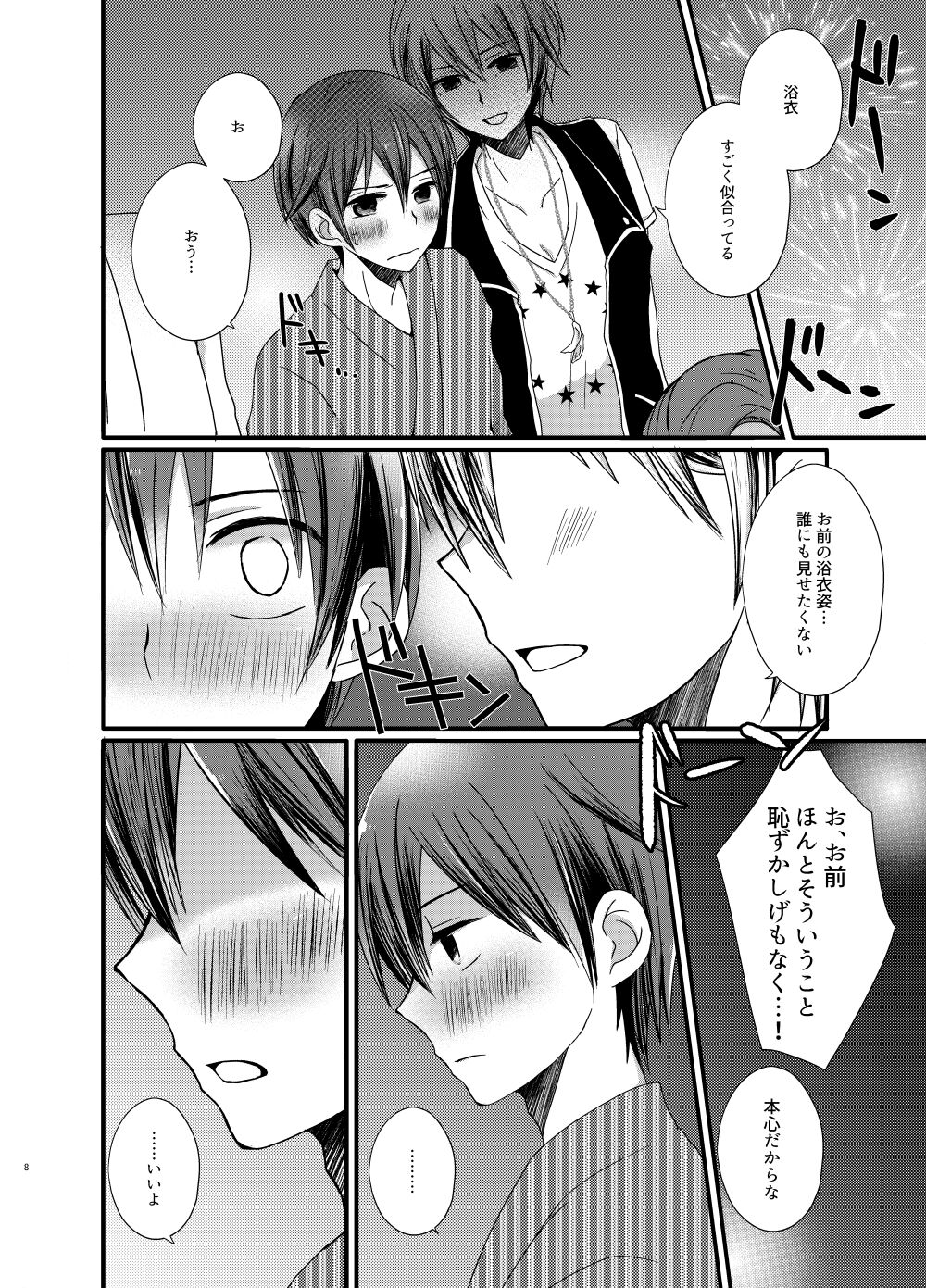 Nagori Natsu page 8 full