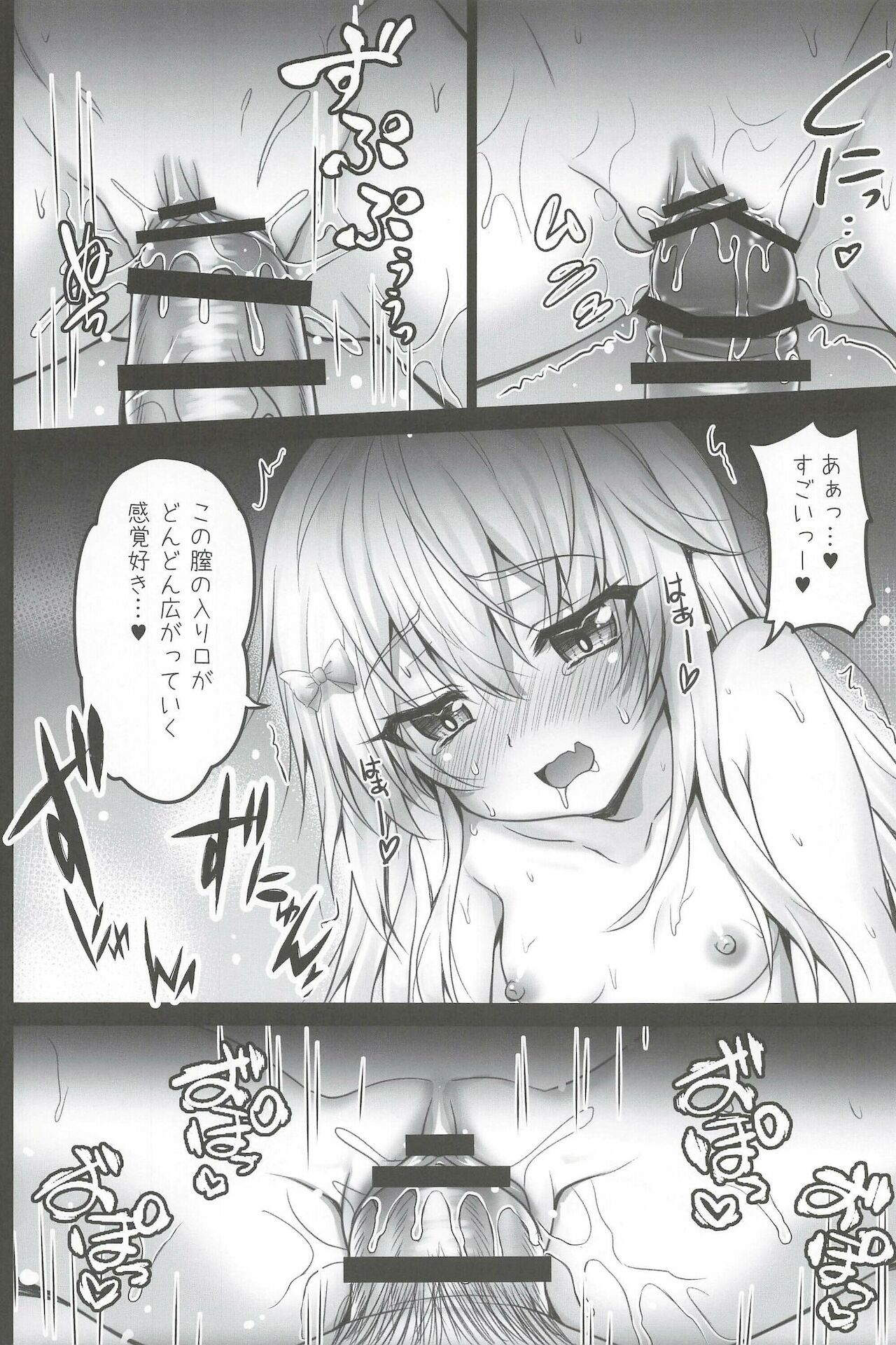 Isekai de Tasuketa Shoujo ni Maiban Osowarete Komattemasu!! page 8 full