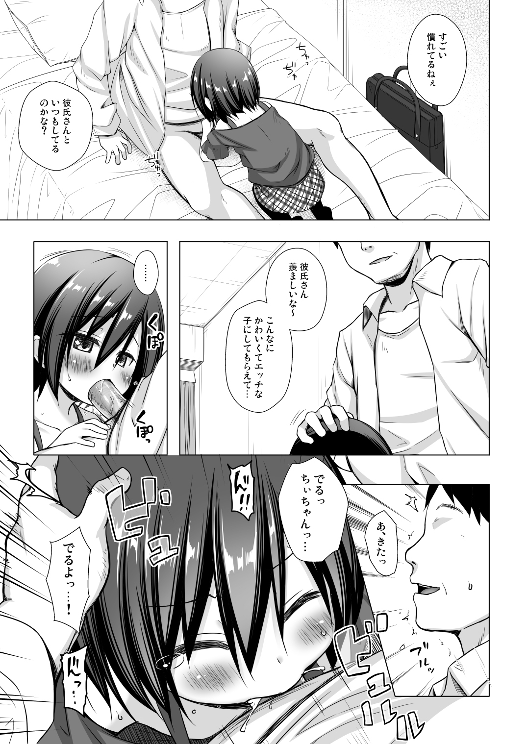 Chichi to Ani to Dorei na Watashi 2 page 8 full