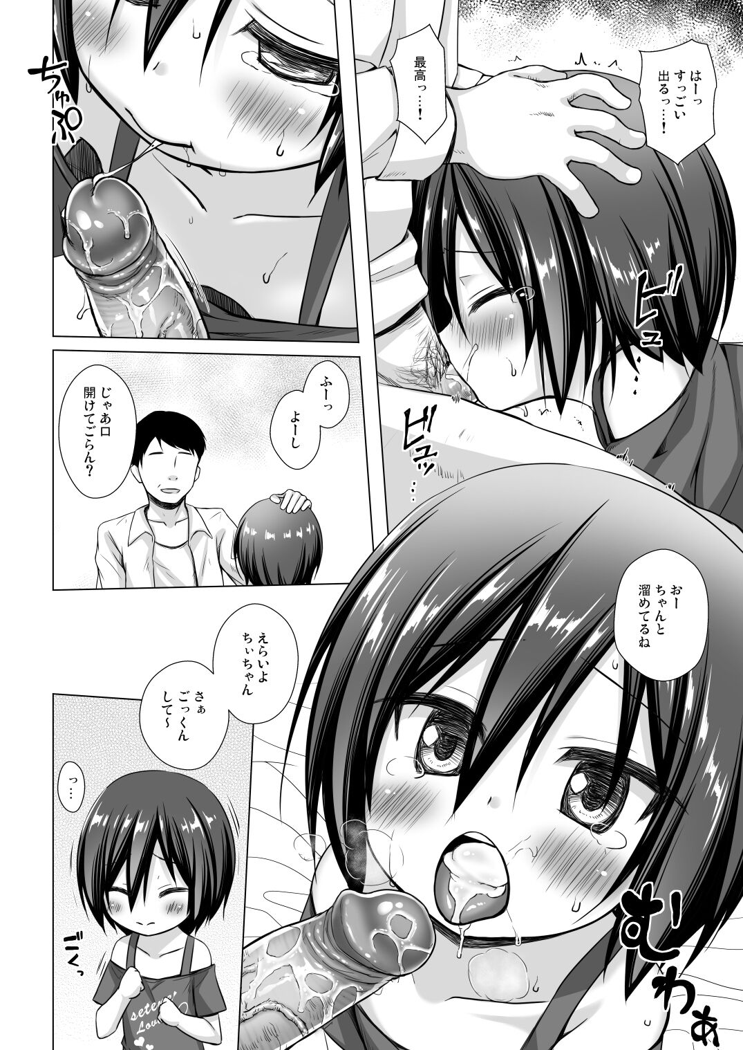 Chichi to Ani to Dorei na Watashi 2 page 9 full
