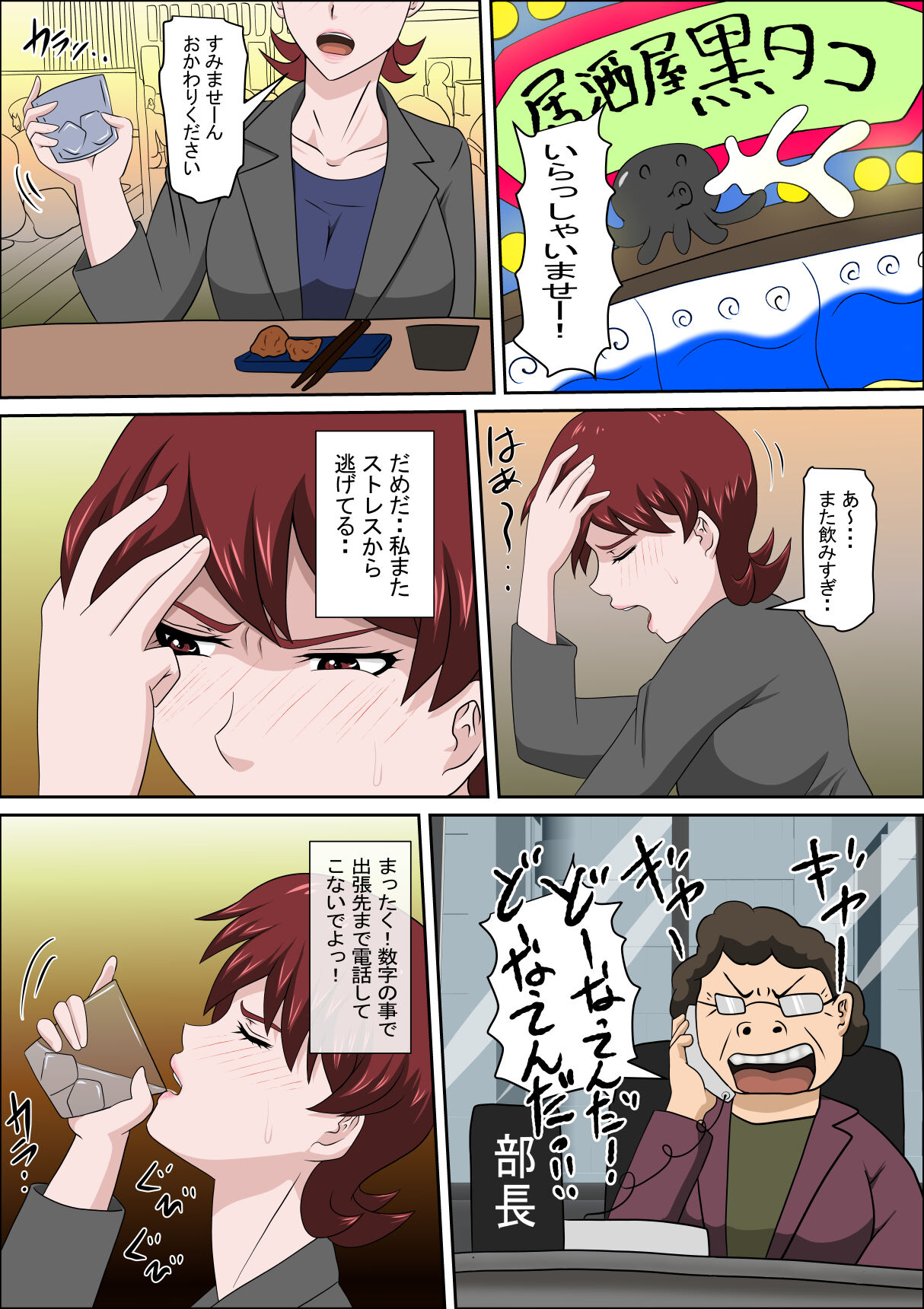 Musuko no Doukyuusei ni Makura Eigyou Monogatari 6 page 3 full