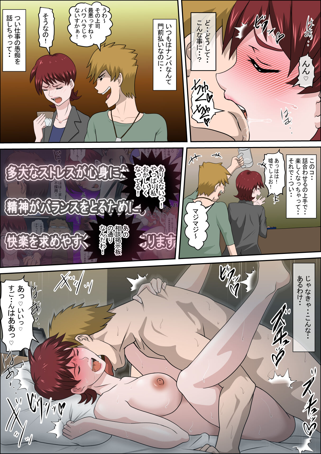 Musuko no Doukyuusei ni Makura Eigyou Monogatari 6 page 7 full