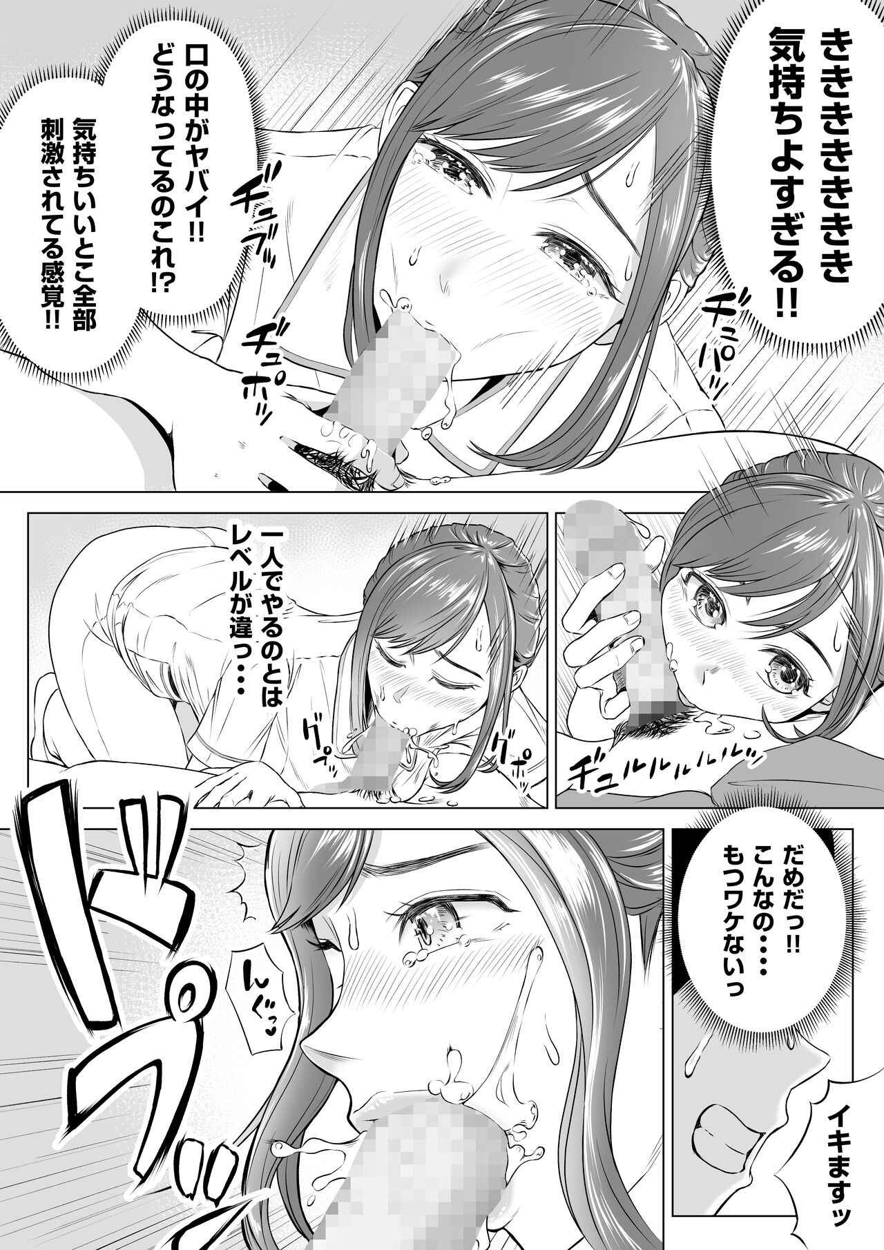 Takahashi Ayumi-san wa Iryou Juujunsha page 10 full