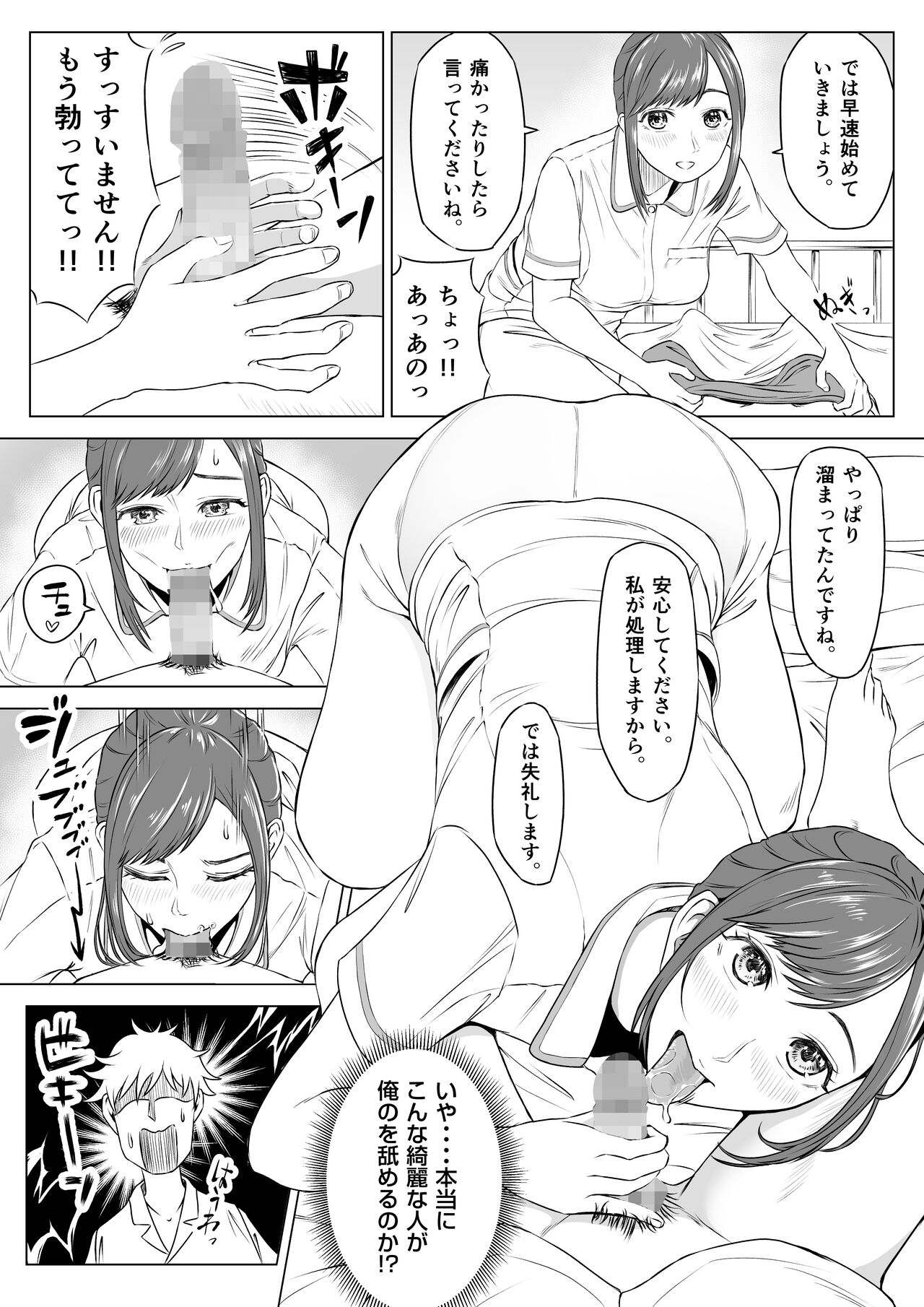 Takahashi Ayumi-san wa Iryou Juujunsha page 9 full