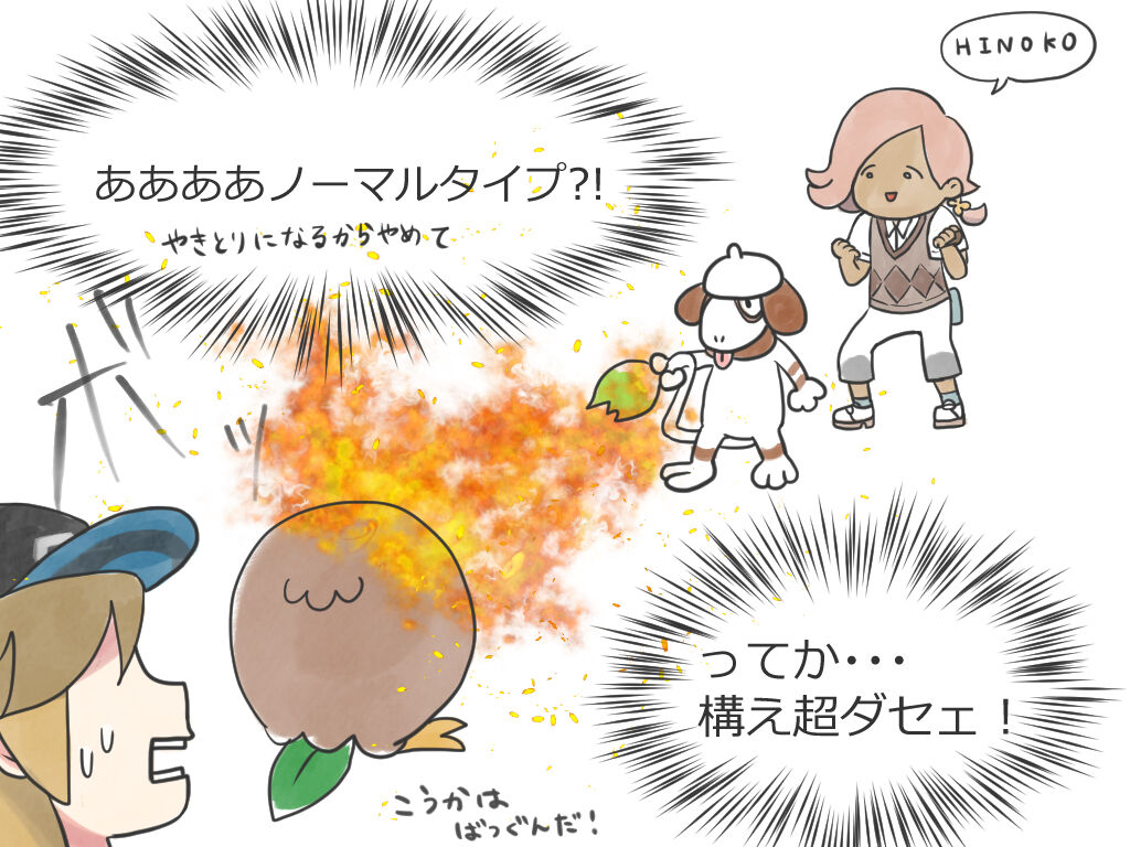 Play diary part ④ page 4 full