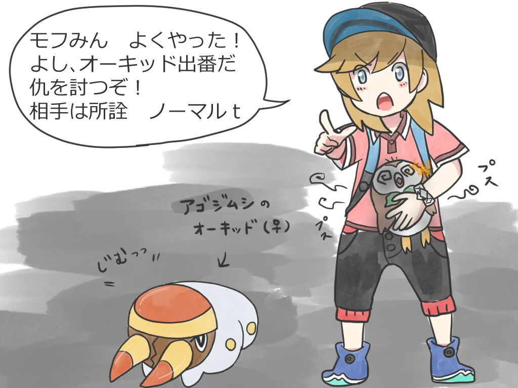 Play diary part ④ page 5 full