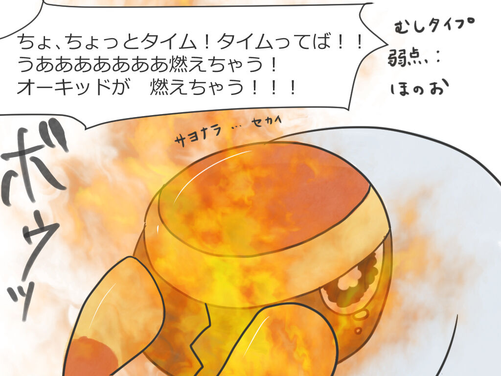 Play diary part ④ page 6 full