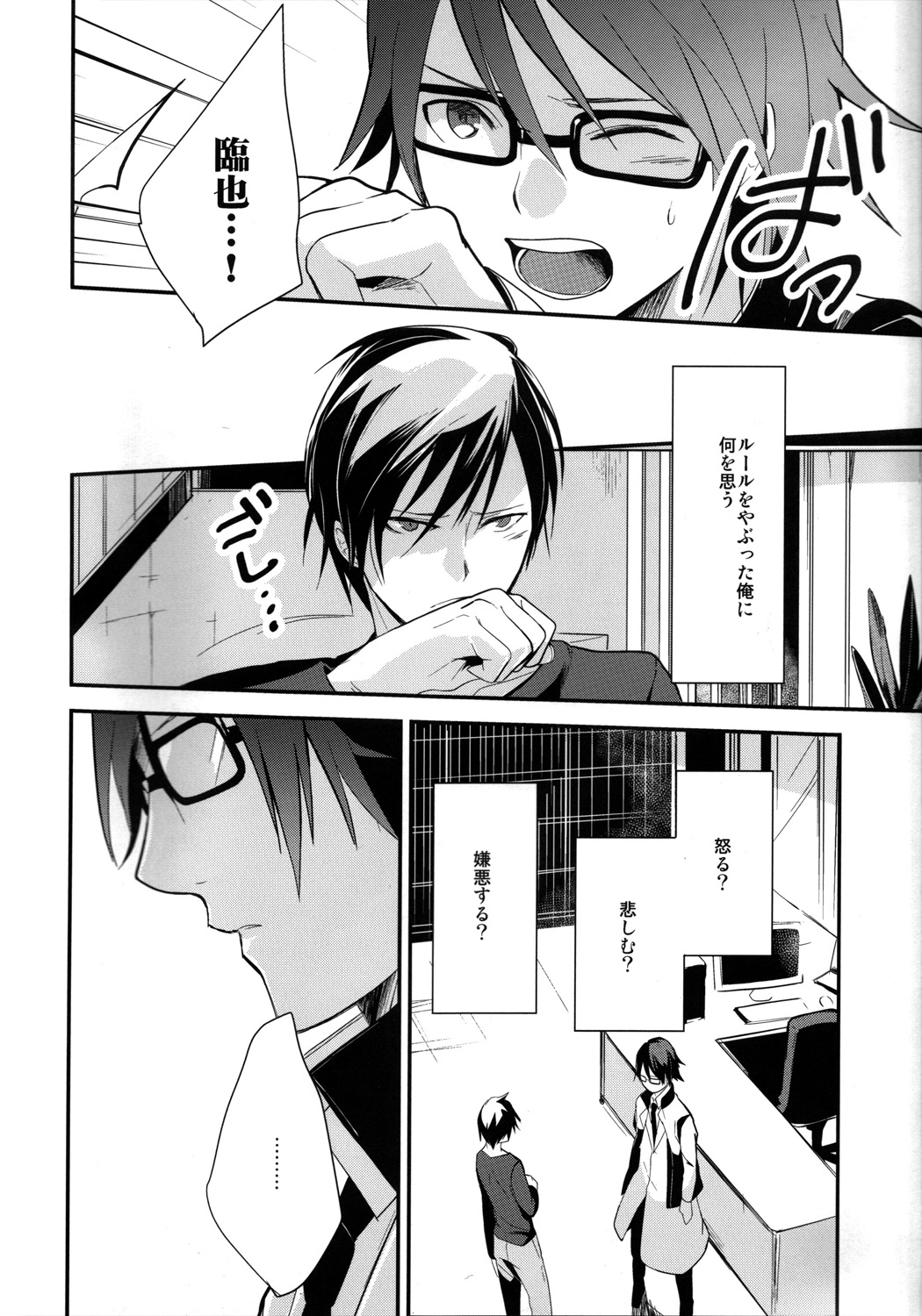 Brand new Heart page 6 full