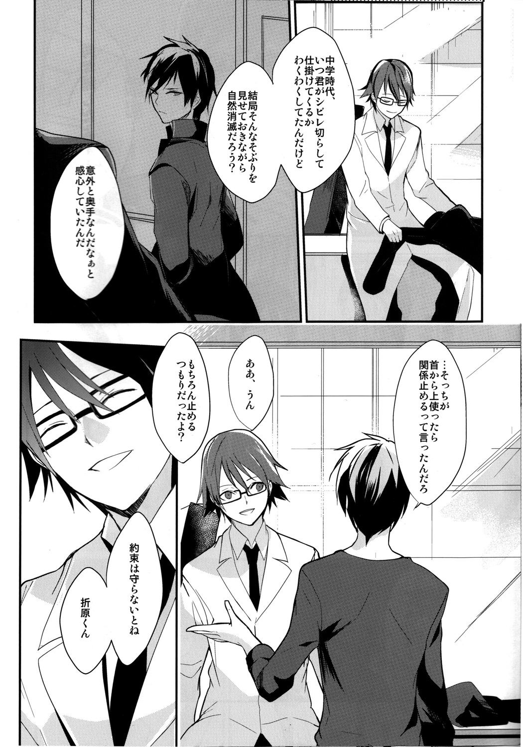 Brand new Heart page 8 full