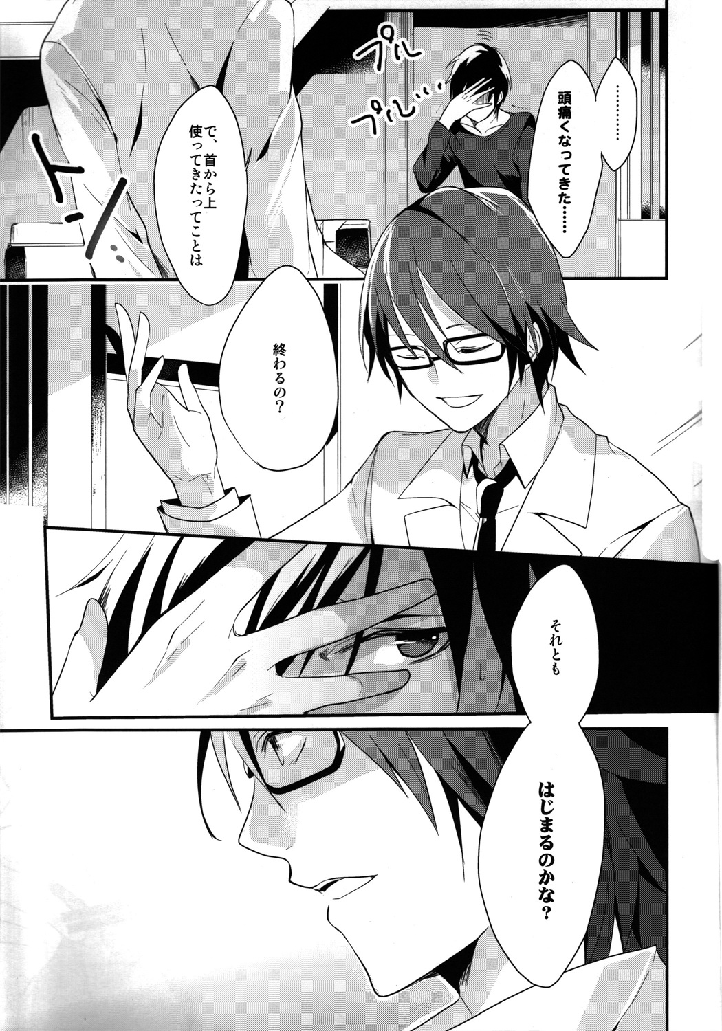 Brand new Heart page 9 full