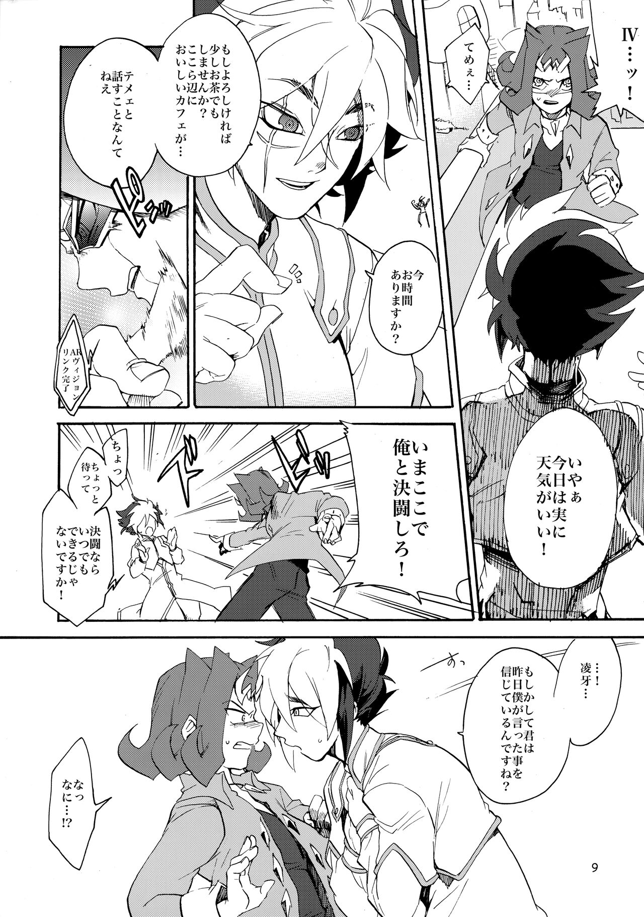 Kawaii same ni wa fansābisu o page 10 full